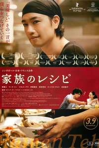 Ramen Shop - Poster