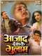Azaad Desh Ke Gulam