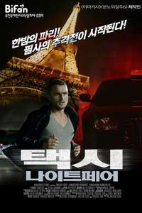 Night Fare - Poster