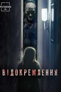 Separation - Poster