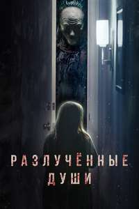 Separation - Poster