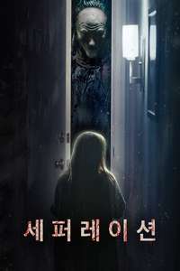 Separation - Poster