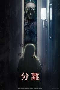 Separation - Poster