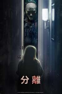 Separation - Poster