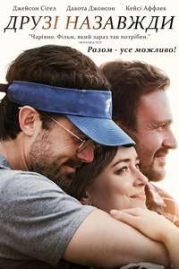 Our Friend - Poster