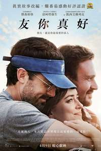 Our Friend - Poster