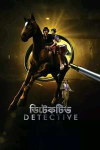 Detective - Poster