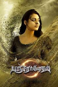 Pancharaaksharam - Poster