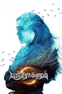 Pancharaaksharam - Poster