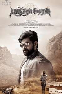 Pancharaaksharam - Poster