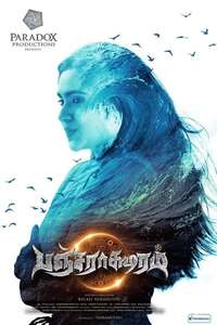 Pancharaaksharam - Poster