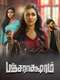 Pancharaaksharam