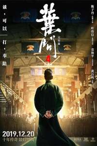 Ip Man 4: The Finale - Poster