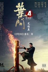 Ip Man 4: The Finale - Poster