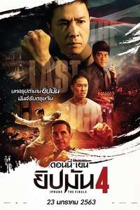 Ip Man 4: The Finale - Poster
