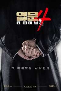 Ip Man 4: The Finale - Poster
