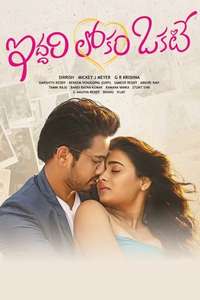 Iddari Lokam Okkate - Poster
