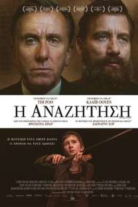 The Song of Names - Poster