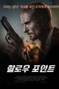 Hollow Point - Posters