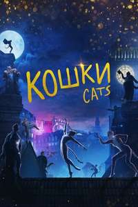 Cats - Posters