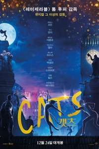 Cats - Posters