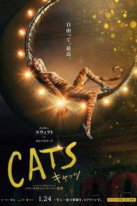 Cats - Posters