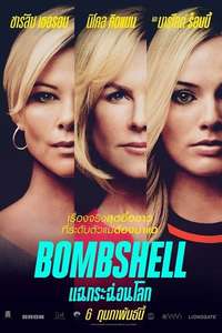 Bombshell - Poster