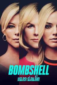 Bombshell - Poster