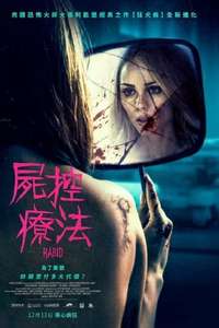Rabid - Poster