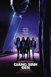 Untitled Blumhouse Productions Project II - Poster