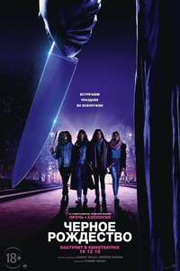 Untitled Blumhouse Productions Project II - Poster