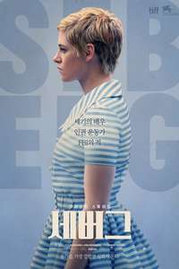 Against All Enemies - Poster