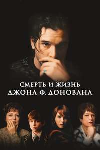 The Death & Life of John F. Donovan - Poster