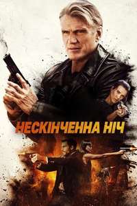 Hard Night Falling - Poster
