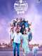 Jimmy Ee Veedinte Aiswaryam