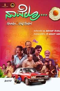 Navelru Half Boiled - Poster