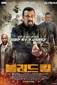 Beyond The Law - Poster