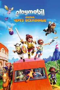 Playmobil: The Movie - Poster