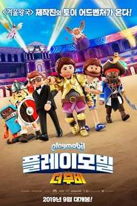 Playmobil: The Movie - Poster