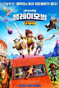Playmobil: The Movie - Poster