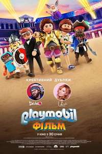 Playmobil: The Movie - Poster