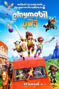 Playmobil: The Movie - Poster