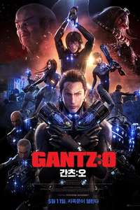Gantz:O - Poster