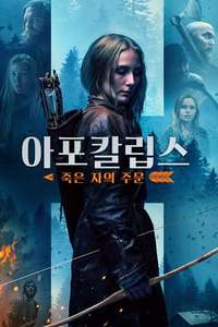 The Huntress: Rune of the Dead - Poster