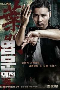 Master Z: Ip Man Legacy - Poster