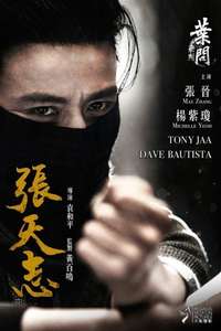 Master Z: Ip Man Legacy - Poster