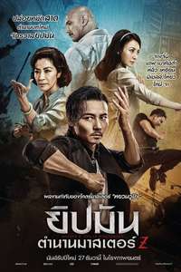 Master Z: Ip Man Legacy - Poster