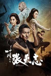 Master Z: Ip Man Legacy - Poster