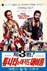 All the Way Boys - Poster