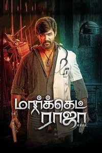 Market Raja - Poster